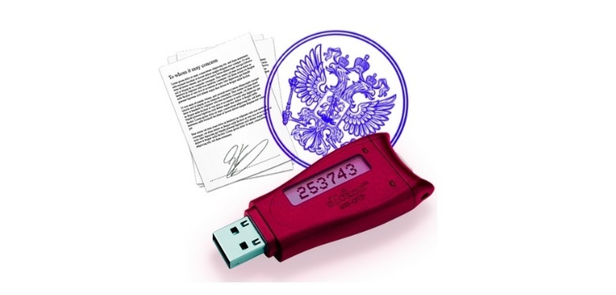 Цифровая подпись для системы «Честный знак». Какие документы нужны для регистрации в системе честный знак для оптовых компаний? фото №1