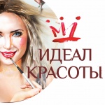 Красивая Сибирь. Продукция Archdale на выставке «Идеал Красоты» в г. Красноярске с 22 по 25 марта.