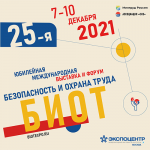 ARCHDALE на выставке БИОТ-2021 c 7 по 10 декабря