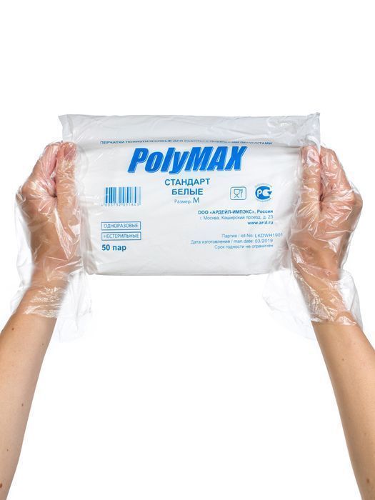 PolyMAX стандарт