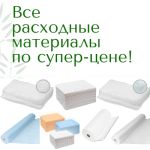 Роняем цены на расходные материалы!