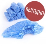 Самые выгодные бахилы
