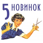 Специально для парикмахеров: 5 удобных и ярких новинок!