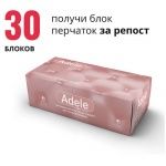 Получи блок перчаток за репост!