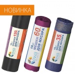 Мешки для мусора EWA – сразу 3 новинки!