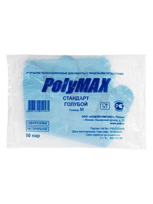 PolyMAX стандарт голубые