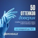 50 оттенков доверия: голубые перчатки для самых ответственных задач!