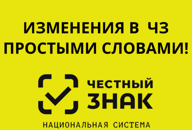 Маркировка медицинских изделий с 1 сентября 2025 