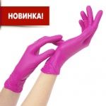 Суперновинка: нитриловые перчатки NitriMAX фуксия!