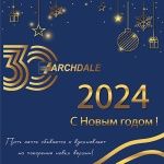 С наступающим! Будем открыты для заказов все праздники