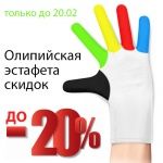 Скидки до 20% на 9 нитриловых перчаток S, M, L. Цены действительны до 20 февраля!