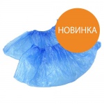 Новинки из ассортимента бахил: прочные и фиолетовые уже на складе
