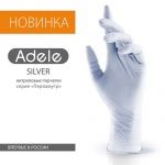 Новинка: нитриловые перчатки цвета серебра!