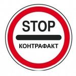 Борьба с контрафактом. ООО «Просто Упаковка»